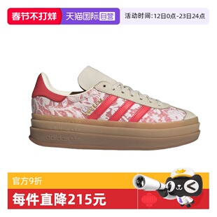 【自营】阿迪达斯女Liberty London联名GAZELLE三叶草T头鞋JR8885