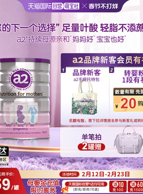 【自营】新西兰a2孕妇奶粉妈妈 产妇孕早中晚期哺乳期牛奶粉900g