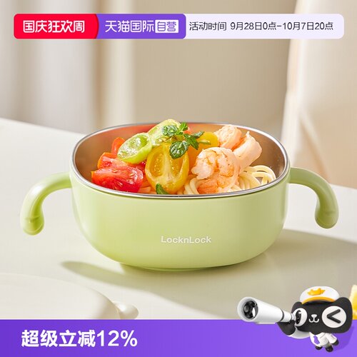 乐扣乐扣婴儿辅食碗不锈钢儿童碗