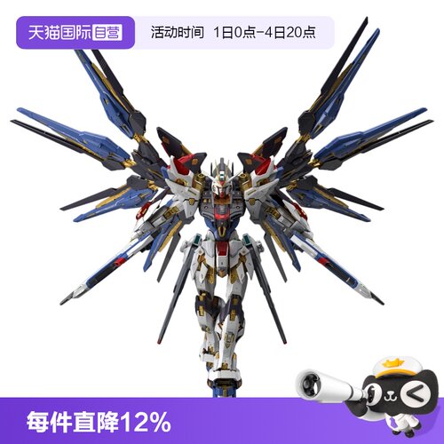 【自营】万代 MGEX 1/100 强袭自由高达 突击自由高达 拼装模型