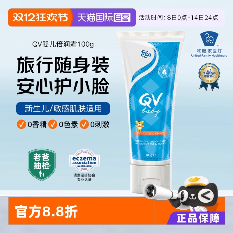 qv小老虎面霜旅行便携装