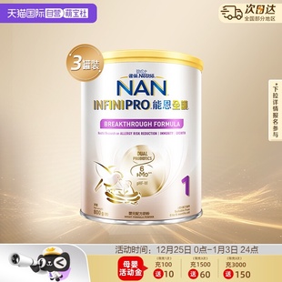 雀巢能恩全护1段6HMO益生菌适度水解婴儿配方奶粉800g 自营