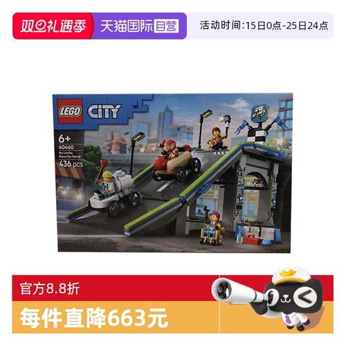 【自营】LEGO乐高60460挑战极限:赛车竞速坡道城市系列积木玩具