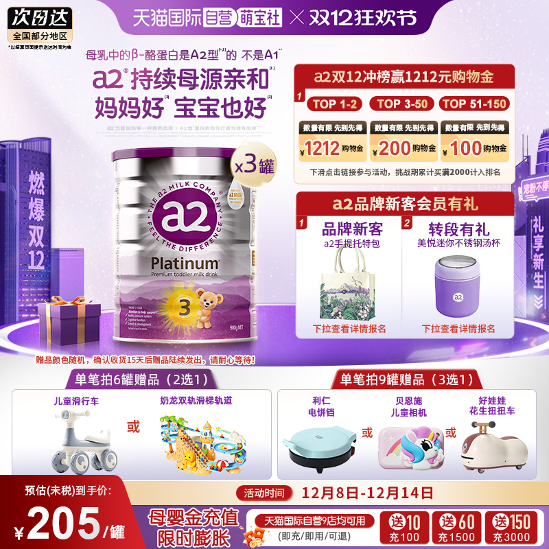 Ӫa2ϰ׽3Ӥ׶ţ̷1ϳɳ900g*3 610Ԫ