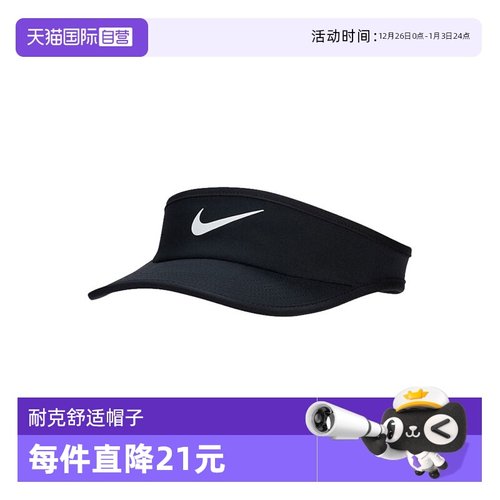【自营】NIKE耐克大童K ACE VISOR SWOOSH运动休闲帽子FB5061-010