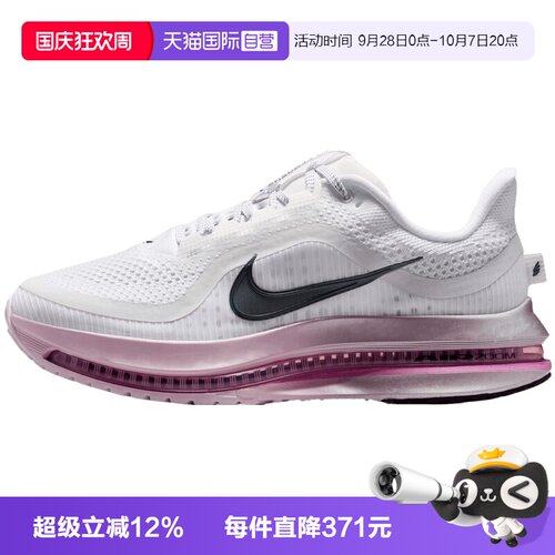 【自营】NIKE耐克PEGASUS PREMIUM女子运动训练跑步鞋HQ2593-108