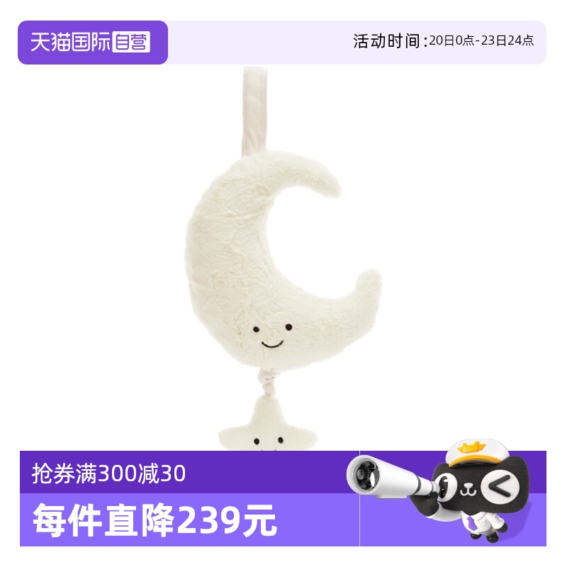 JELLYCAT趣味太阳害羞小狐狸拉铃