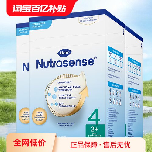 HeroBaby自营4段婴儿奶粉