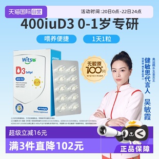 【自营】witsbb健敏思植物维生素d3婴幼儿童维生素D400iu宝宝VD