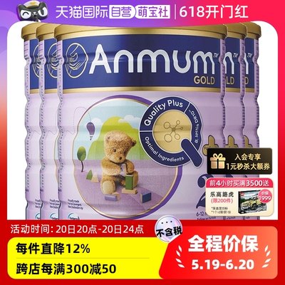 直营ANMUM2段配方牛奶粉