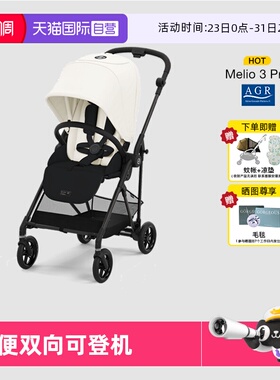 【自营】Cybex婴儿车Melio3Pro碳纤维轻便可坐可躺双向遛娃神器