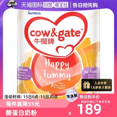 【自营】Cow&Gate牛栏牌A2 酪蛋白奶粉4段3岁起900g进口新西兰