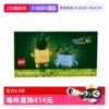 【自营】LEGO乐高10349植物花束系列快乐盆栽摆件拼搭积木玩具