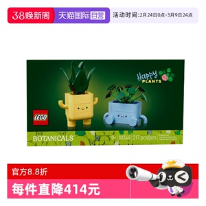【自营】LEGO乐高10349植物花束系列快乐盆栽摆件拼搭积木玩具