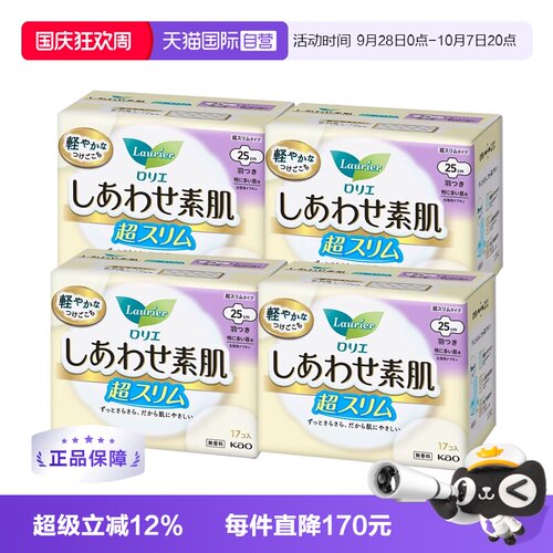 【自营】4包日本进口花王乐而雅F透气日用卫生巾25cm17片*4特薄