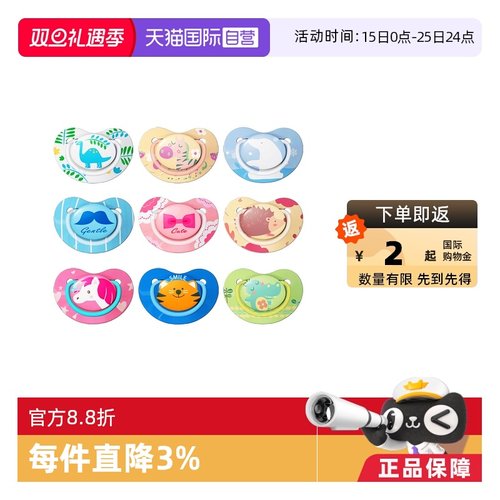 贝亲纷趣伙伴系列安抚奶嘴