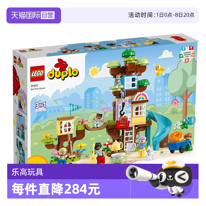 得宝系列，3岁+，126颗颗粒