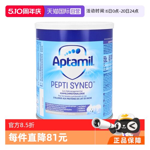 爱他美水解奶粉低乳糖