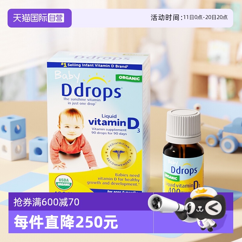 【自营】ddrops滴卓思维生素D3滴剂0-1岁婴儿液体补钙400IU*5瓶