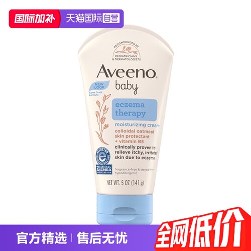 【自营】Aveeno艾维诺婴儿燕麦保湿霜141g宝宝修护面霜舒缓滋润