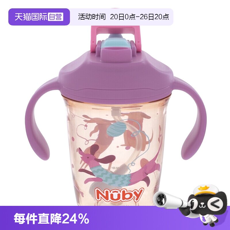 【自营】NUBY努比学饮杯婴儿宝宝水杯儿童吸管杯防呛直饮两用杯