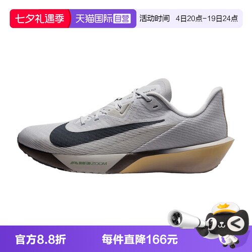 【自营】NIKE耐克AIR ZOOM RIVAL FLY 4男子运动跑步鞋FV6040-004