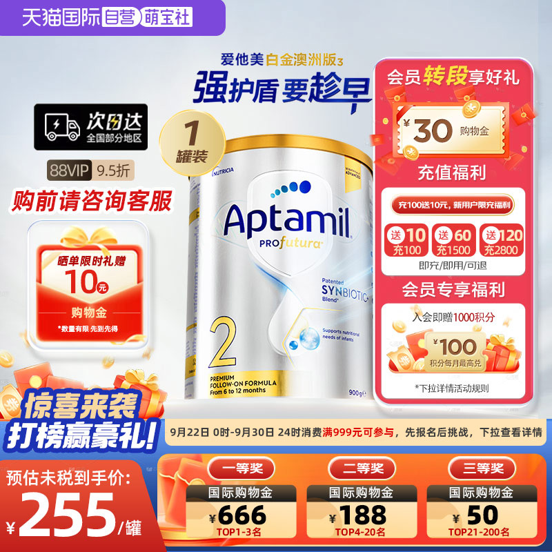 爱他美澳洲白金版进口奶粉2段DHA