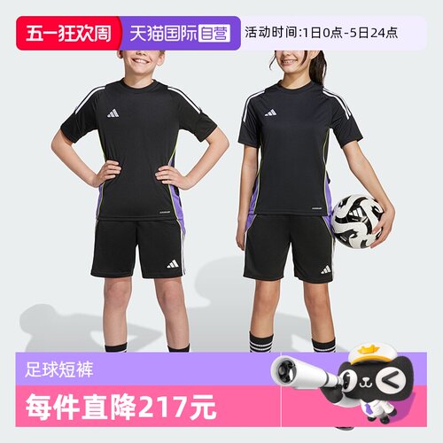 【自营】阿迪达斯TIRO 24大童版舒爽足球训练运动针织短裤JW4369