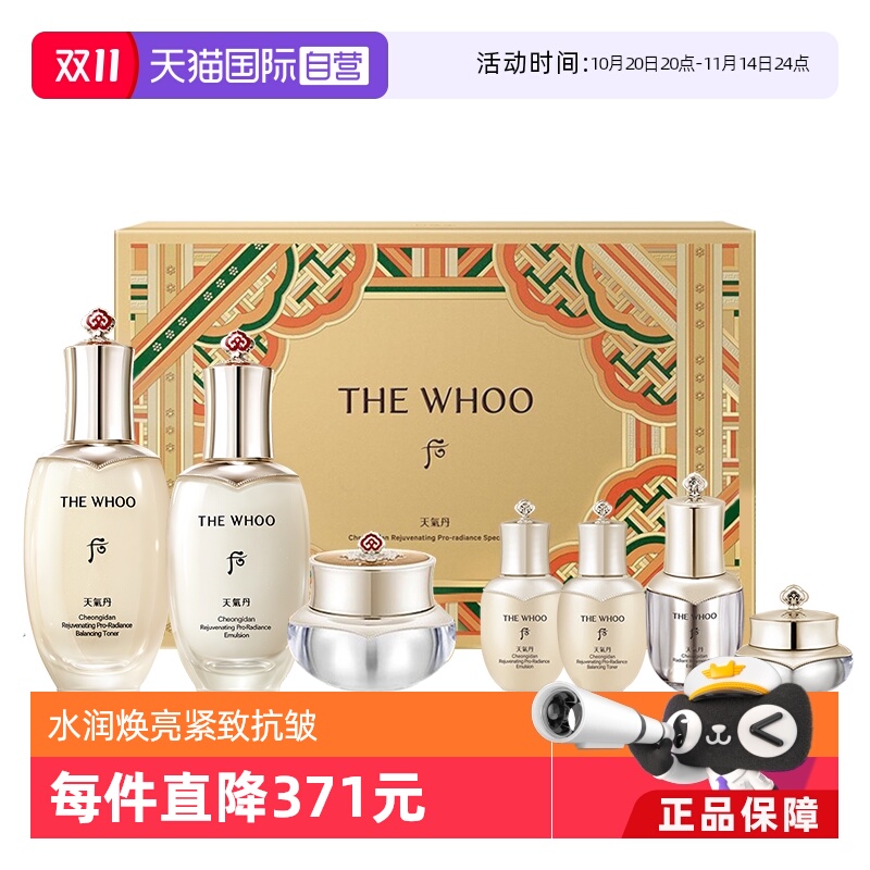 ӪThe history of whoo/7ˮ²ˮʪ