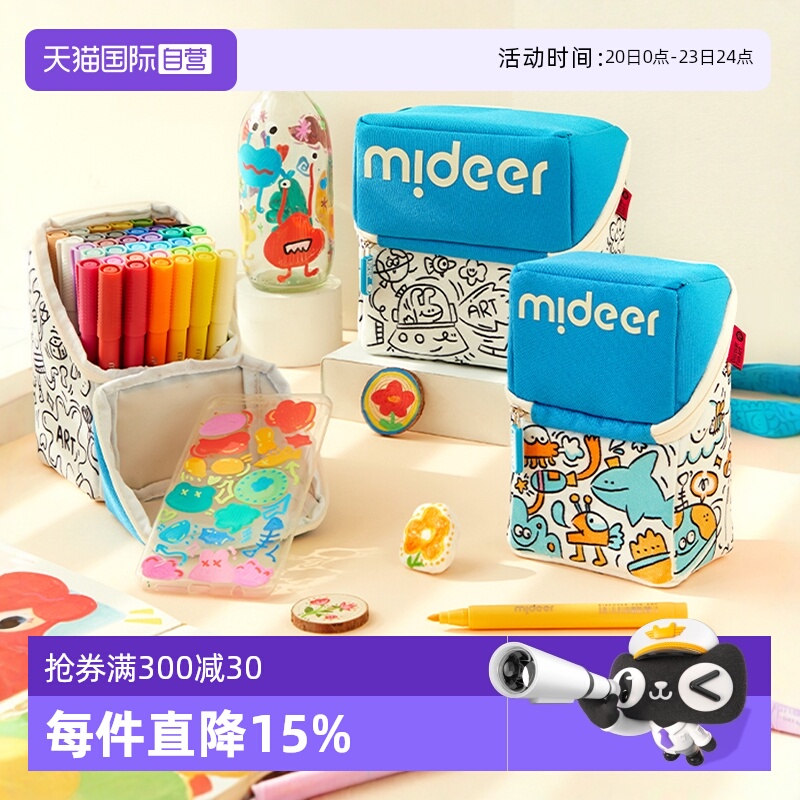 mideer弥鹿丙烯马克笔学生专用