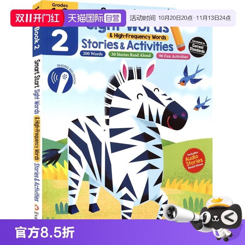 聪慧启蒙系列高频词小学1-2年级