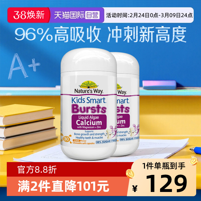 【自营】佳思敏婴幼儿童海藻补钙锌镁k2维生素D3*2