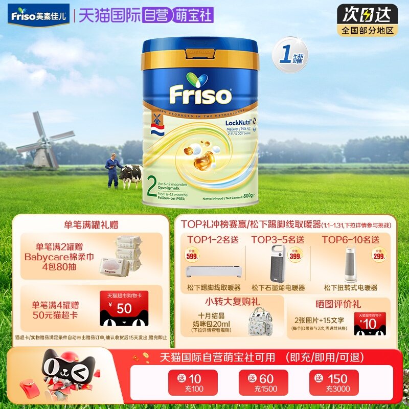 【自营】美素佳儿荷兰版白金装6倍DHA升级HMO奶粉2段800克*1罐装