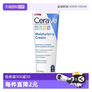 面霜寶寶新生兒專用 適樂膚CeraVe嬰兒溫和無香保濕 自營
