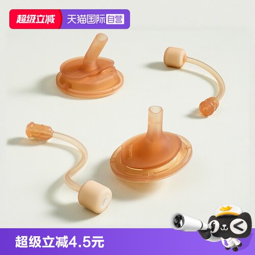 乐扣乐扣吸管配件重力球配件