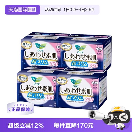 【自营】4包日本进口花王乐而雅F系列夜用卫生巾35cm10片*4轻薄