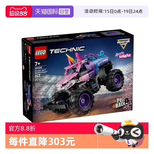 【自营】LEGO乐高机械组42220Monster Jam闪耀撞击回力车儿童玩具