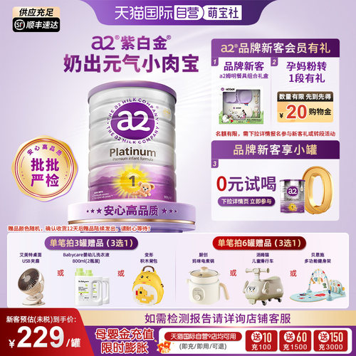 a2新西兰进口1段宝宝乳粉900g