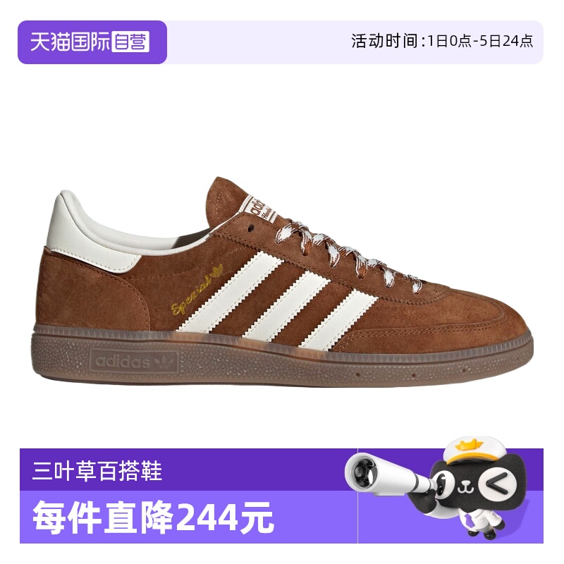 【自营】adidas阿迪三叶草中性HANDBALL SPEZIAL运动休闲鞋KI5938