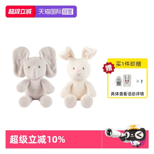 GUND躲猫猫安抚玩偶礼物