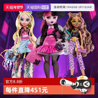 精灵高中精灵高中系列收藏玩具