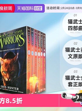 【自营】猫武士四部曲 猫武士 warriors 猫武士英文原版 猫武士全套正版 warriors猫武士 Warriors Omen of the Stars 星预兆