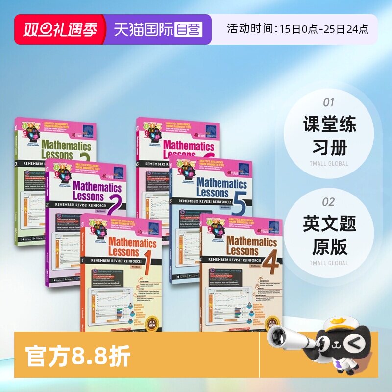 STREAM学习新加坡小学数学教辅