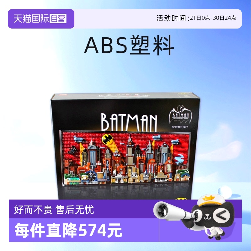 【自营】乐高76271超级英雄蝙蝠侠DC动画哥谭市积木拼装玩具礼物