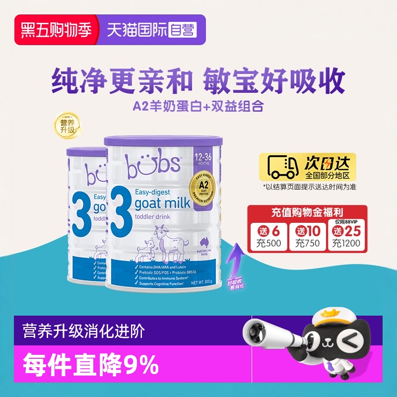 【自营】澳洲进口bubs婴儿a2配方益生菌益生元dha羊奶粉3段800g*2