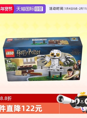 【自营】乐高积木哈利波特76425女贞路4号海德薇拼装儿童玩具礼物