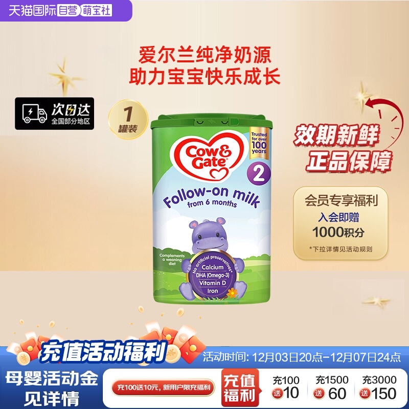 英国牛栏进口2段婴幼儿配方奶粉