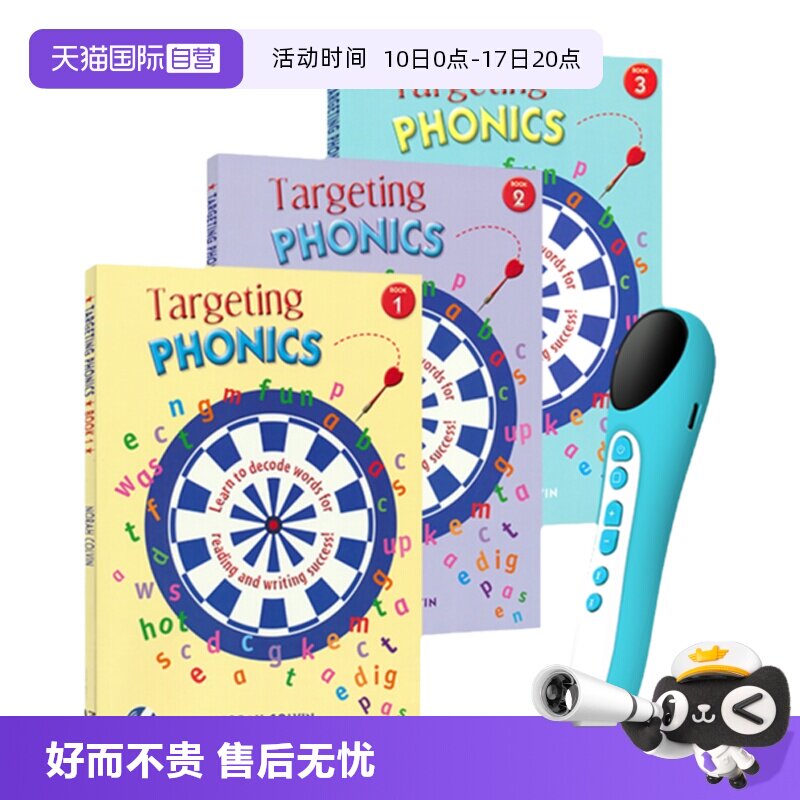 【自营】点读版Targeting Phonics 对标自然拼读3册 零基础入门 学练结合 超200个高频词 英语听说读写 提升阅读理解 英文原版