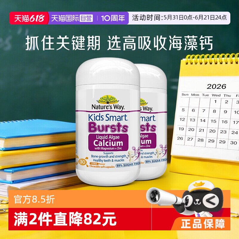 【自营】佳思敏婴幼儿童海藻补钙锌镁k2维生素D3*2