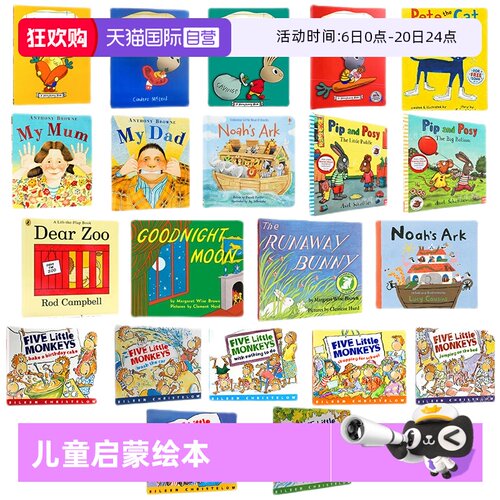 自营五只小猴子平装绘本